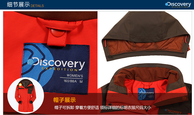 非凡探索Discovery Expedition女装套绒外套-DAED92022-A15F