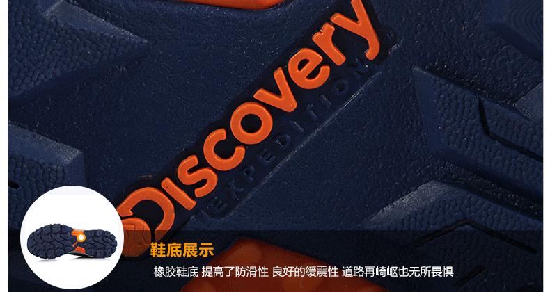 非凡探索Discovery Expedition男鞋普通徒步鞋-DFAD81003-C06B