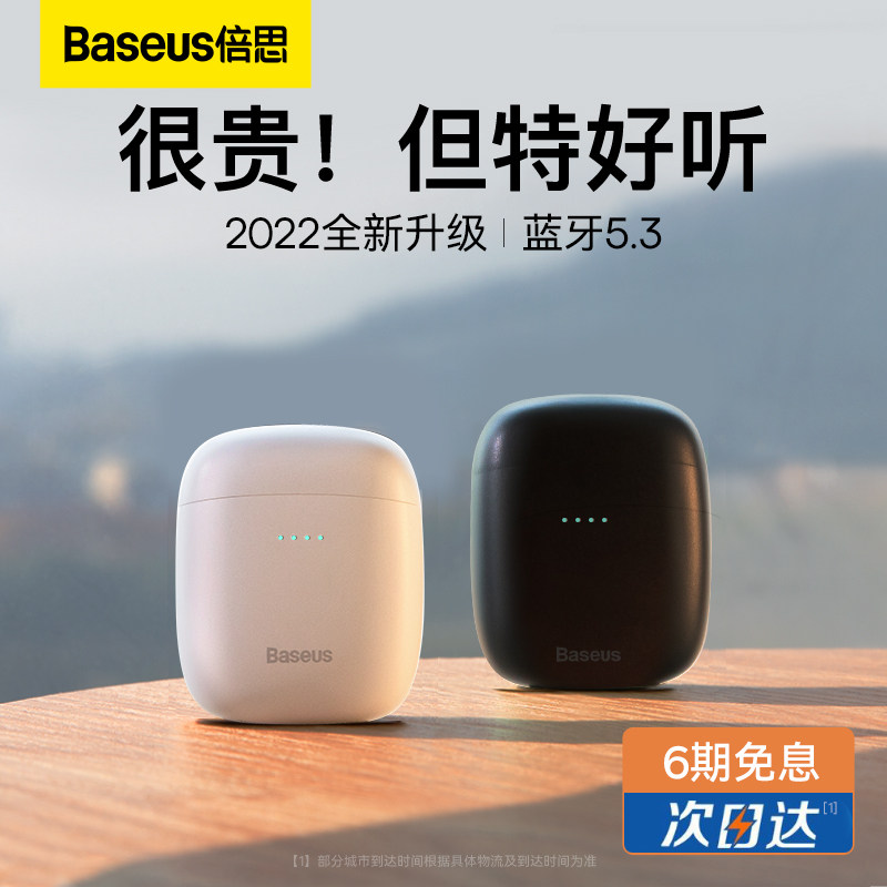 Baseus w04 bluetooth headset wireless delivery protective cover semi-in-ear noise reduction suitable for Huawei Apple 13 millet men and women