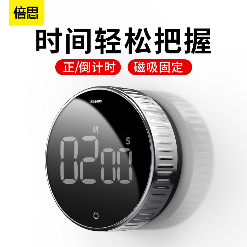 ins simple kitchen countdown timer Students graduate school to do questions Children's timing reminder alarm clock rotating magnetic electronics