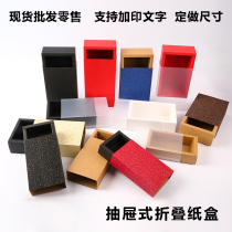 Spot Kraft paper drawer box gift box custom gift small box rectangular Ejiao cake box custom