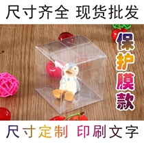 Spot pvc box transparent box packing box PP plastic gift box handmade soap box PET tea packing box custom