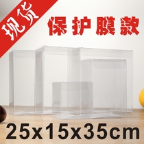 Spot PET PVC transparent plastic packaging box gift box gift box chocolate box 25*15 * 35cm