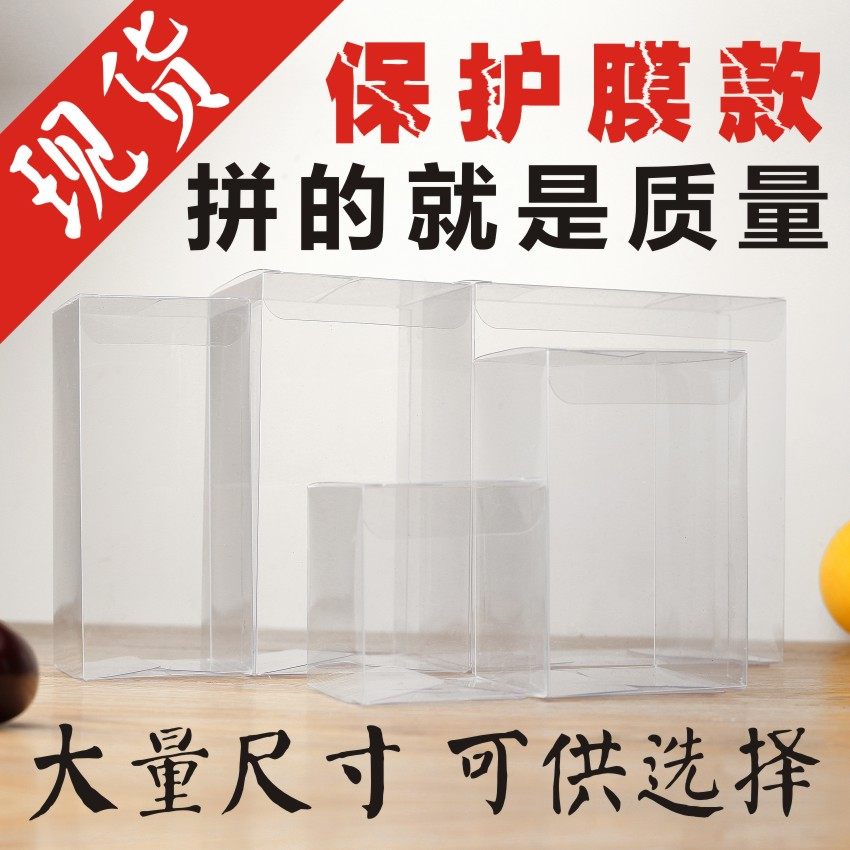 Spot PVC Packaging Box PET Transparent Packaging Box PP Plastic Gift Box Cookie Box Handmade Soap Box Wholesale