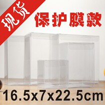 16 5*7*22 5cm spot pvc packaging box gift box stationery box transparent packaging box plastic plastic rubber box wholesale