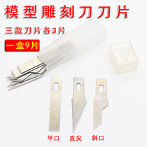 4#11#16#Metal model engraving knife Pen knife Mobile phone film art knife blade replacement blade Paper cutting blade