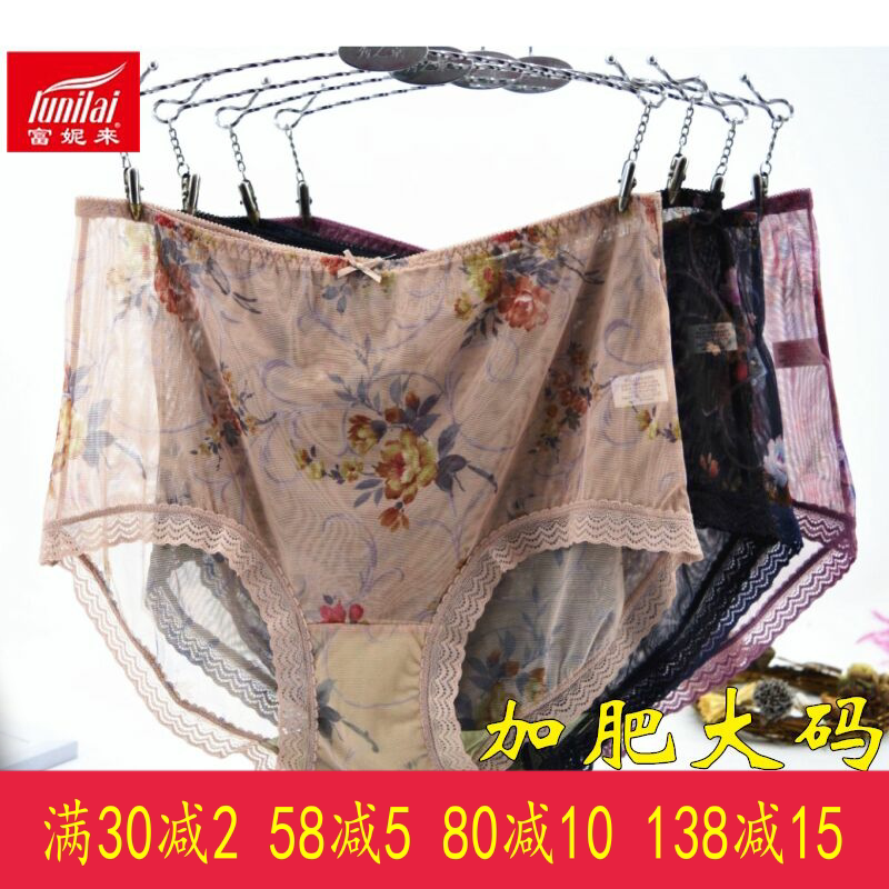 2 new Funilai women's underwear sexy full mesh yarn plus fertilizer to increase fat aunt pants charm loose and quick-drying 3273