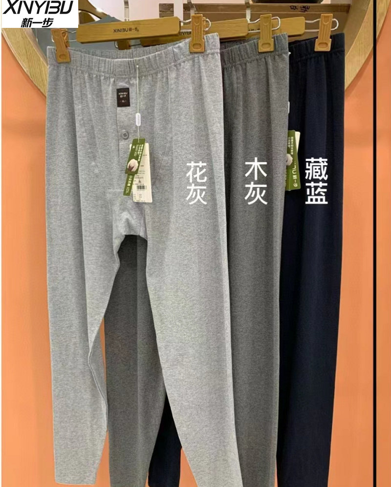 New step men's pure cotton sanitary pants high waist loose thin sanitary pants plus fat size elastic heating underwear underwear 5206