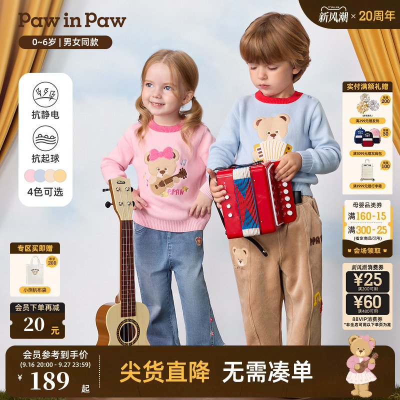 [Anti-Static and Anti-Pilling] Pawinpaw Cartoon Bear Children's Clothing 26Th Autumn and Winter New Style Sweater for Boys and Girls