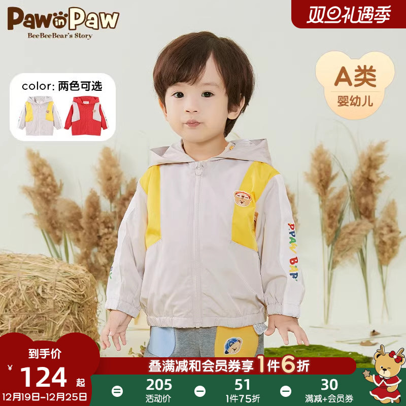 (Olai flush) PawinPaw small bear boy clothing spring autumn season male baby with cap jacket clip-shirt windproof-Taobao