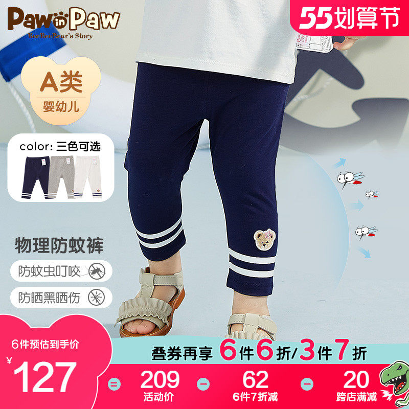 Pawn Paw Cartoon Little Bear Boy Clothing 2022 Summer New Women's Baby Casual Printed Inside Pants Anti-mosquito Pants