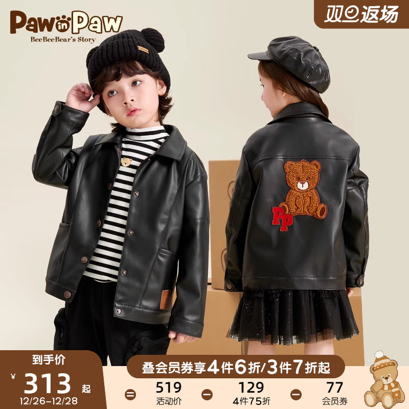 Pawn Paw Little Bear Cartoon Boy Clothing Spring Male And Female Child Jacket Foreign Air Jacket Leather Clothing Tide Cool-Taobao