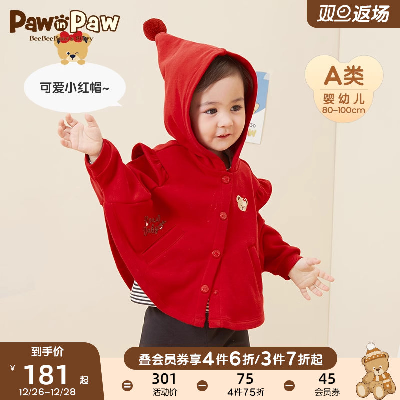 Pawn Paw Cartoon Little Bear Boy Clothing 2023 Spring Female Baby Cloak With Cap Jacket Windproof-Taobao
