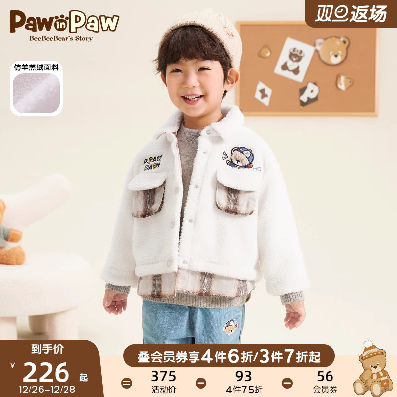 Pawn Paw Cartoon Little Bear Boy Clothing Fall Casual Male Baby Imitation Lamb Suede Shirt Jacket-Taobao