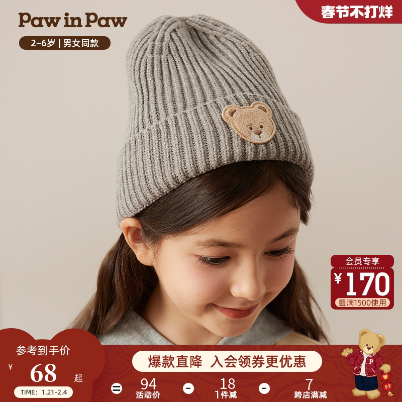 PawinPaw 漫画クマ子供服 24 秋と冬の新しい男の子と女の子のウールの帽子暖かくて快適