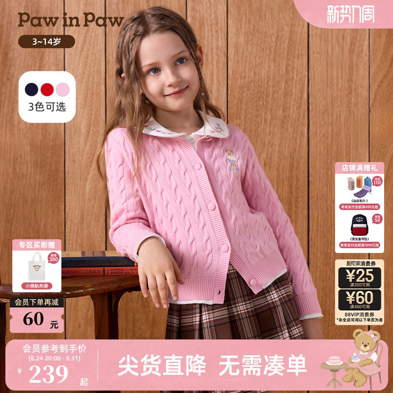 Pawinpaw Cartoon Bear Children's Clothing 2026 Autumn New Girls' Classic Cable Knit Cardigan Sweater Pawinpaw Cartoon Bear Children's Clothing 2026 Autumn New Girls' Classic Cable Knit Cardigan Sweater