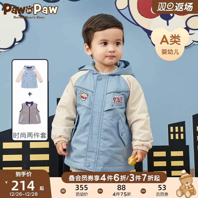 (Olai flush) PawinPaw cartoon Little Bear children's clothes autumn and winter male baby liner can be detached jacket jacket-Taobao