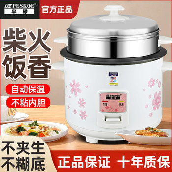 Hemisphere Genuine Traditional Household Rice Cooker for 1-2-3-4-5-6-8 People, Small Multi-Functional Steaming and Cooking Rice Cooker