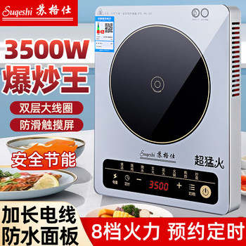 Sugesh's New Induction Cooker for Home Use, 3500W High-Power Smart All-In-One Package, Stir-Fry and Hot Pot Induction Cooker