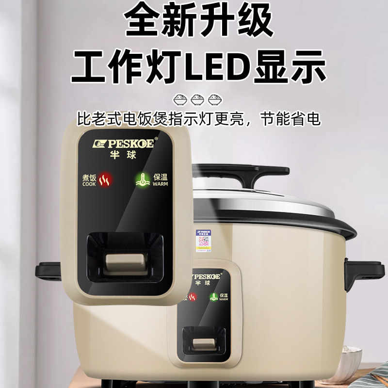 Hemisphere Brand Electric Rice Cooker, Commercial Large Capacity 10 Liters, Suitable for 15-20-30 People, Old-Fashioned Extra-Large Rice Cooker for Canteens and Restaurants