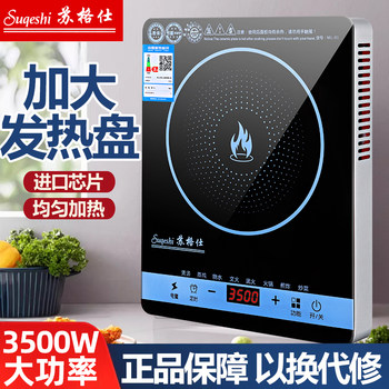High-End New Model Sugesh Induction Cooker for Home Use, 3500W High Power, Strong Heat for Stir-Frying, Hot Pot, and Cooking