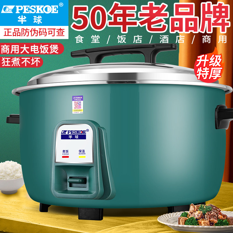 Hemisphere Commercial Rice Cooker, Large Capacity, Suitable for Restaurants, Hotels, and Canteens, Large Traditional Style 10L, Suitable for 15-20 People, Steaming and Cooking Rice Cooker