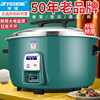 Hemisphere Commercial Rice Cooker, Large Capacity, Suitable for Restaurants, Hotels, and Canteens, Large Traditional Style 10L, Suitable for 15-20 People, Steaming and Cooking Rice Cooker