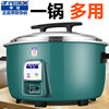 Hemisphere Commercial Rice Cooker, Large Capacity, Suitable for Restaurants, Hotels, and Canteens, Large Traditional Style 10L, Suitable for 15-20 People, Steaming and Cooking Rice Cooker