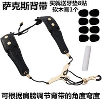 New Korean neck strap lanyard sling High school tenor saxophone shoulder strap Student Adult child