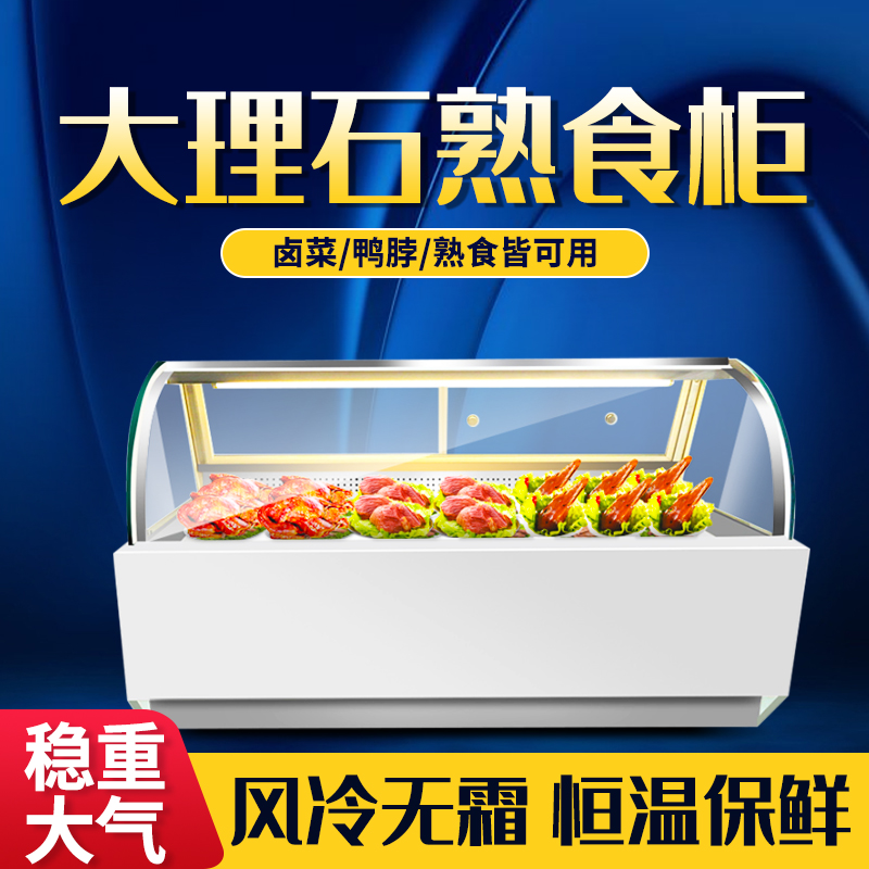 Eihaith Cooked Food Cabinet Duck Neck Food Refrigerated Freshness Protection Cabinet Commercial Pendulum stall halogen-like cold dish display case