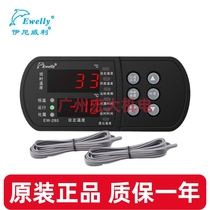 Iniwili EW-285 thermostat cold storage freezer freezer refrigeration defrost temperature controller thermostat