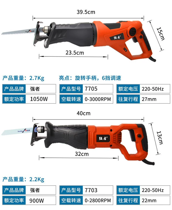 Điện chuyển động qua lại thấy 220V công suất cao Sabre thấy hộ gia đình đa năng chế biến gỗ cắt cưa cầm tay nhỏ điện cưa cưa máy cầm tay