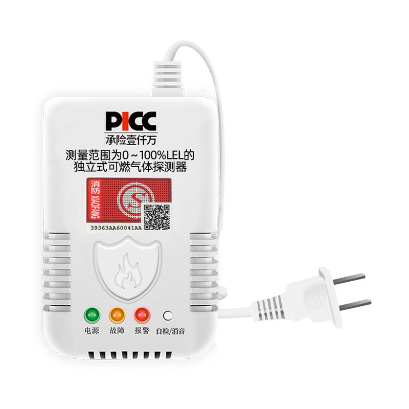 Natural gas alarm household gas liquefied petroleum gas natural gas leak detector hotel kitchen fire certification