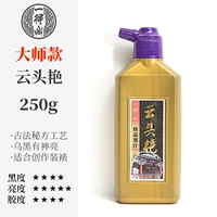 250g Yuntou Yan (отправьте чернильные диски и ручки)