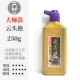 250g Yuntou Yan (отправьте чернильные диски и ручки)