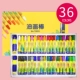 36 Цвет (72053), 1 коробка