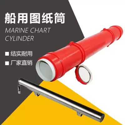 Marine chart tube Marine drawing paper tube nautical chart paper tube PVC drawing barrel fire control drawing tube storage tube