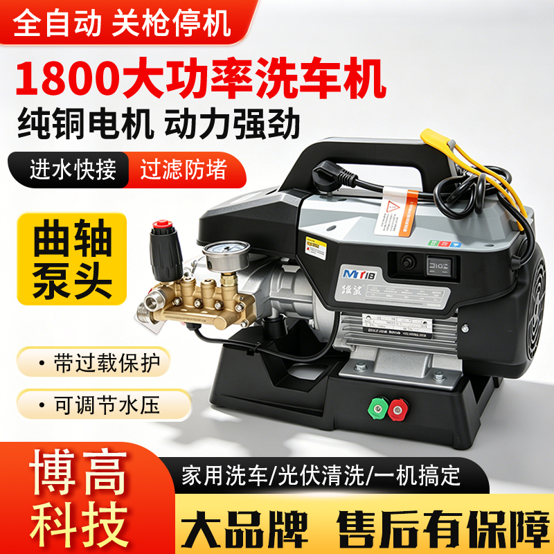 Genuine Tasha Mt18 Household High-Power High-Pressure Cleaning Machine with High-Pressure Water Pump for Cleaning Photovoltaic Panels, Automatic Full Copper Pump Genuine Tasha Mt18 Household High-Power High-Pressure Cleaning Machine with High-Pressure Water Pump for Cleaning Photovoltaic Panels, Automatic Full Copper Pump