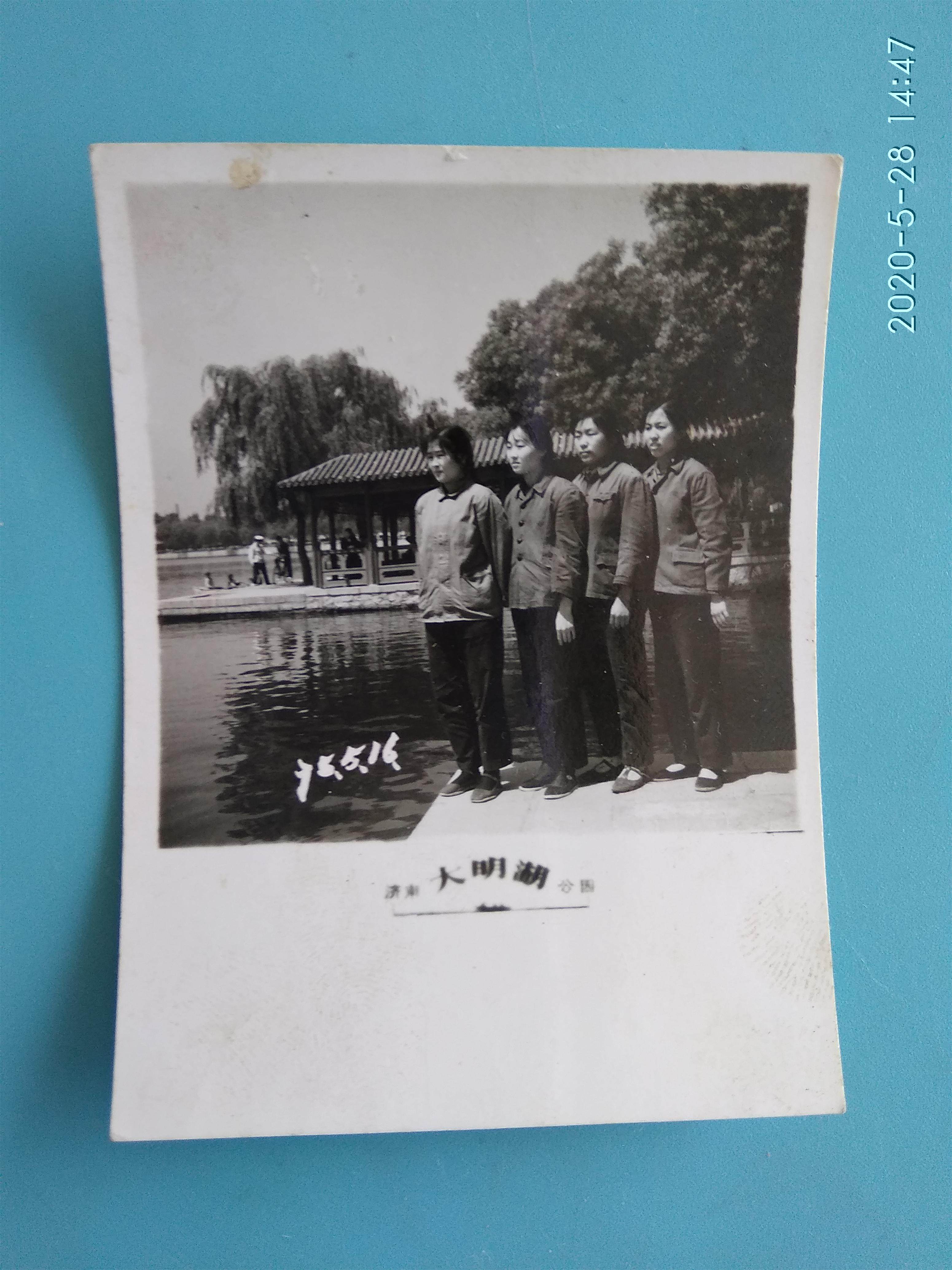 Old photo taken for a group photo at the Daming Lake in Jinan on 1975
