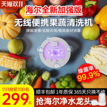 Haier fruit and vegetable washing machine household intelligent beyond Sonic vegetable washing machine food purification purifier sterilization and disinfection machine