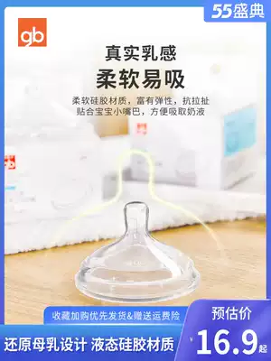 Goodbaby pacifier simulation breast milk real sense newborn baby wide mouth diameter pacifier S M L baby silicone pacifier