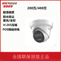 Hikvision 2 million starlight hemisphere DS-2CD3326WDV3-I built-in audio standard definition