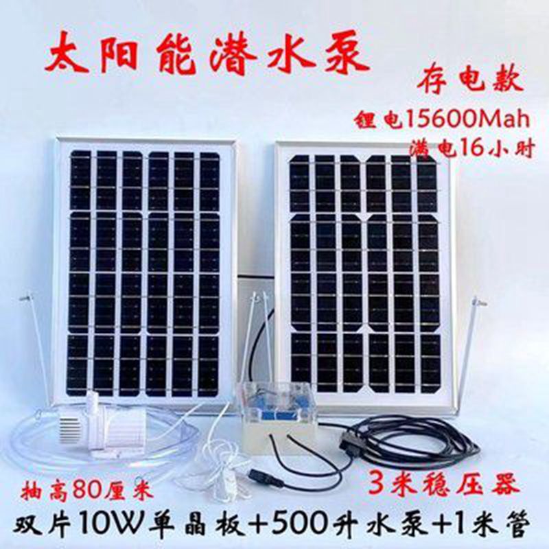 5VUSB Solar Submersible Pumps Large Flow Bamboo Cylinder Filter Outdoor Home Tortoise Fish Tank False Mountain Fish Pool Water Pump