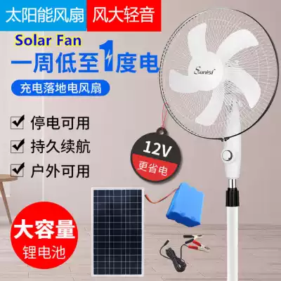 DC12V household 16 inch solar fan outdoor emergency floor fan set up stall night market charging DC frequency conversion