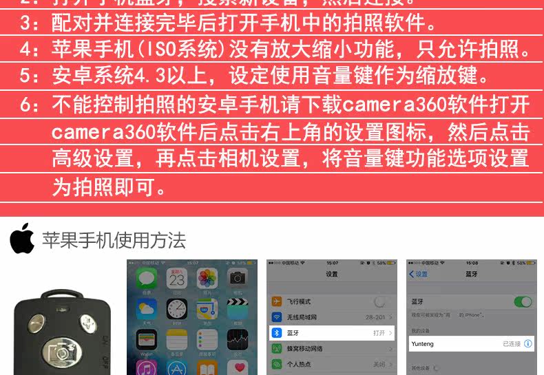 Télécommande pour téléphone portable - Ref 302844 Image 14