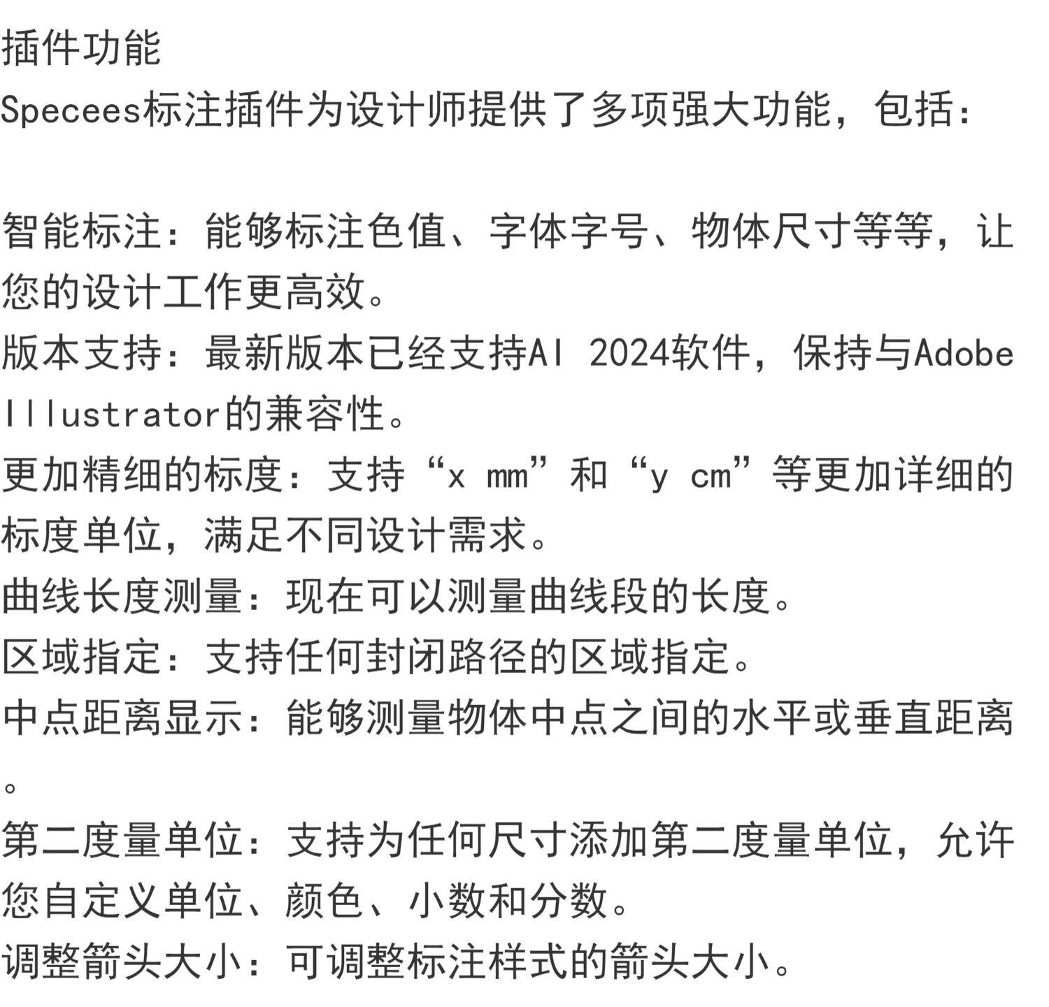 Specees 汉化版 illustrator最强智能标注AI插件支持Win/Mac