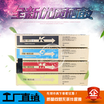 Suitable for Kyocera TK-8316 powder box Kyocera Taskaifa 2550ci (J) toner box Japanese version