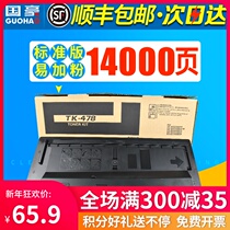 Suitable for Kyocera TK478 powder box TK-478 FS-6025B MFP FS6030MFP toner FS65