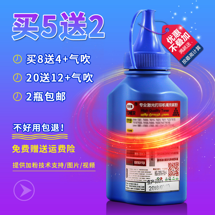 Plus black-type brother TN3050 MFC8440 MFC8440 MFC8660 DCP8065 DCP8065 selenium drum carbon powder