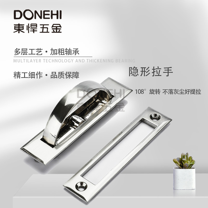 Day Style Tatami Terrace Dark handle drawers modern minimalist hardware invisible embedded in the embedded handle